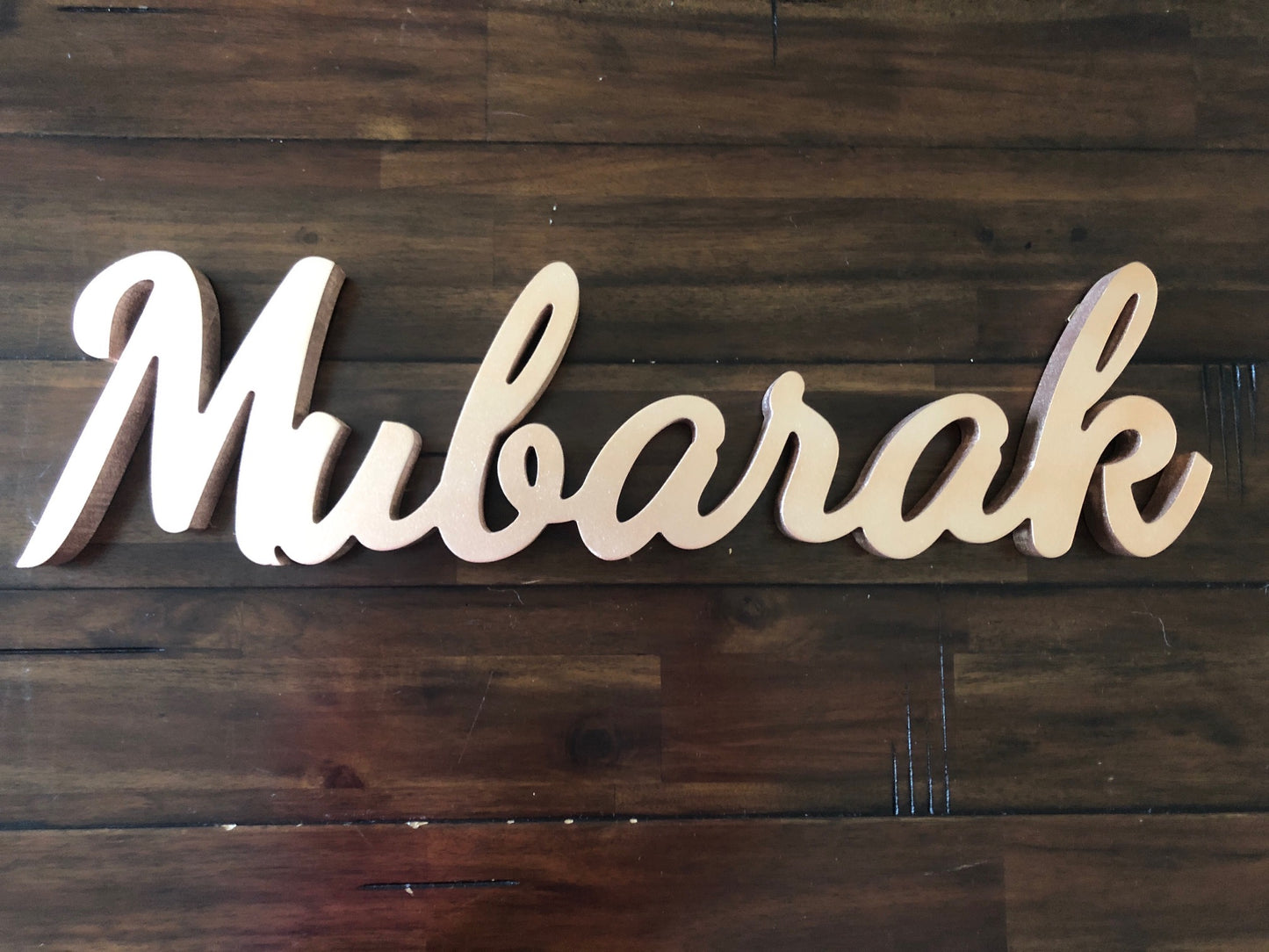 Mubarak Decorative Sign - 2 Colour Options
